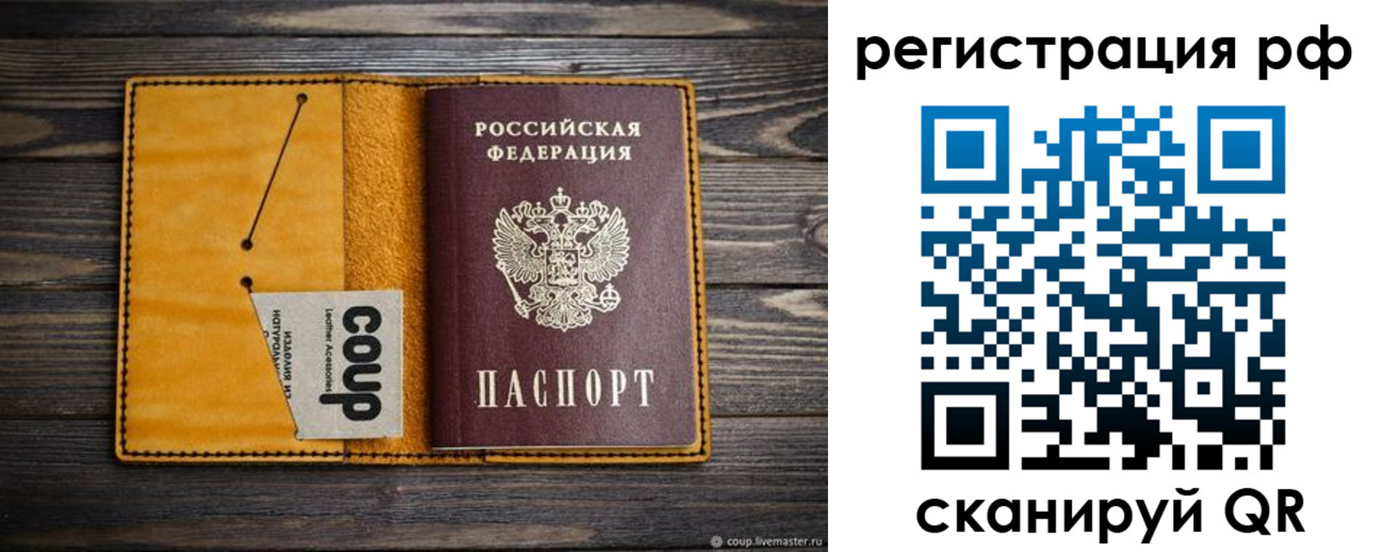 прописка паспорт в Урайе
