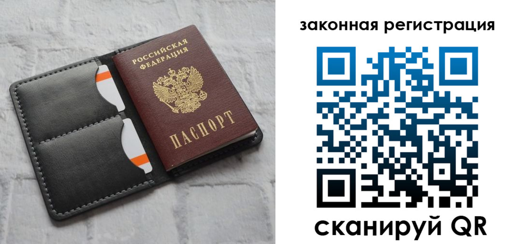 временная прописка в Урайе