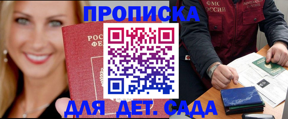 прописка штамп в Урайе